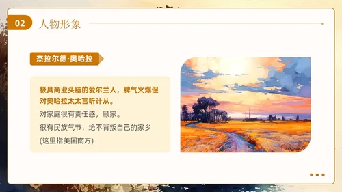 油画风飘读书分享会飘不走的梦和人PPT
