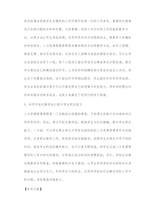 以职业能力为导向的人力资源管理课程教学方法探索.docx