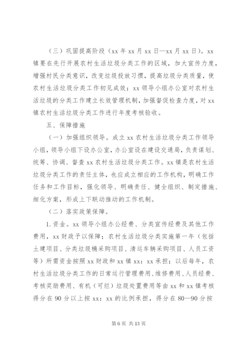 XX县区党政机关等公共机构办公区生活垃圾强制分类工作实施方案[精选多篇].docx