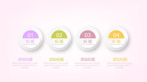 粉色精美孕妇学校知识讲座动态PPT