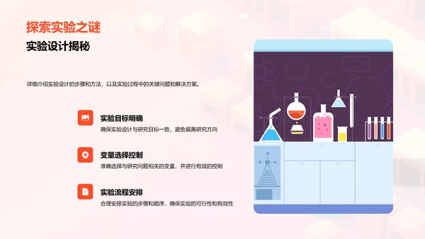 硕士工程研究答辩PPT模板