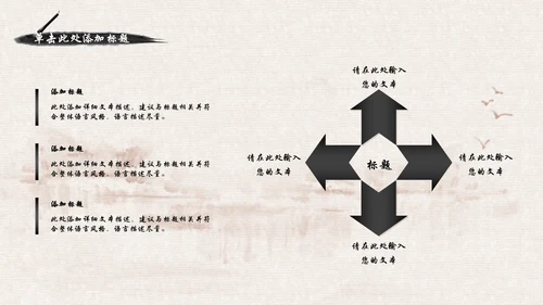 中国风足疗养生美容动态PPT