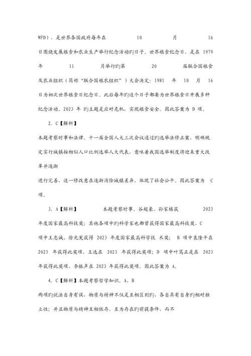 2023年江苏省村官考试真题卷.docx