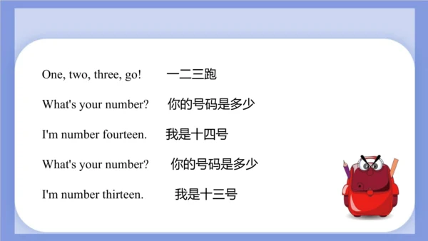 Unit 2 What's your number？ Lesson 7 - Lesson 8 课件(