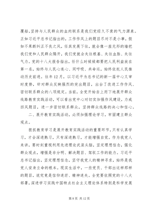 关于四风自我评价范文.docx