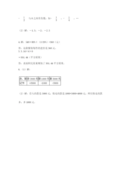 贵州省【小升初】2023年小升初数学试卷（能力提升）.docx