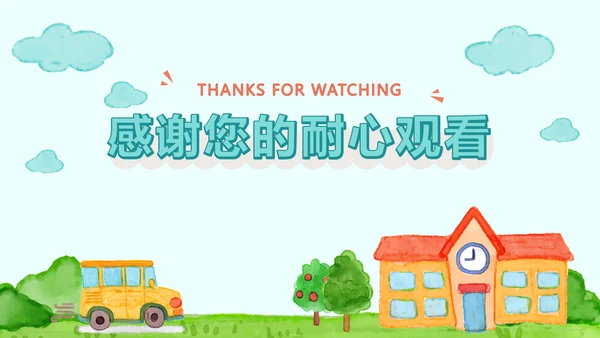 蓝色卡通幼儿早教PPT模板