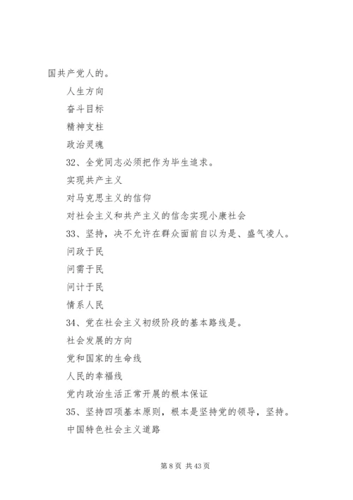 高举党的十八届六中全会精神旗帜深入推进全面从严治党(一)[推荐].docx