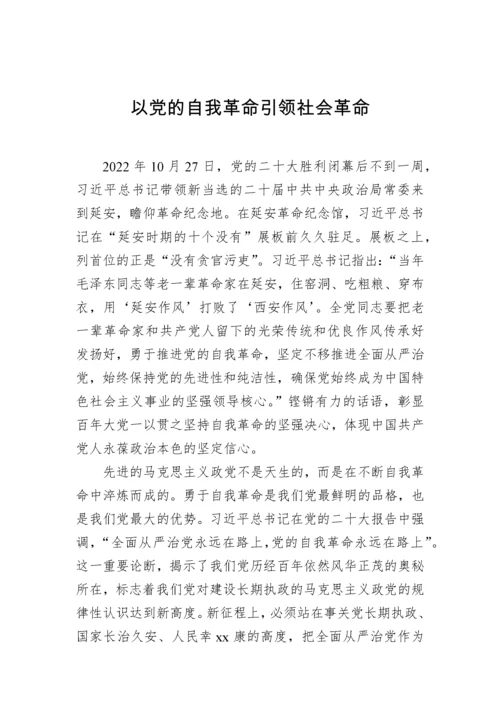 【纪检系统】学习纪委全会精神心得体会、研讨发言-21篇.docx