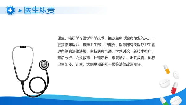 乡镇卫生室工作总结动态PPT模板