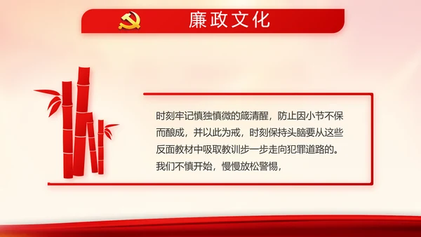 红色大气入党积极分子工作总结PPT
