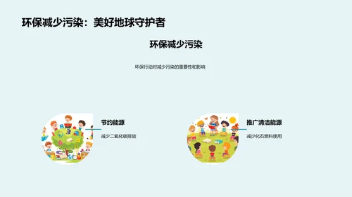 环保生活的实践与启示