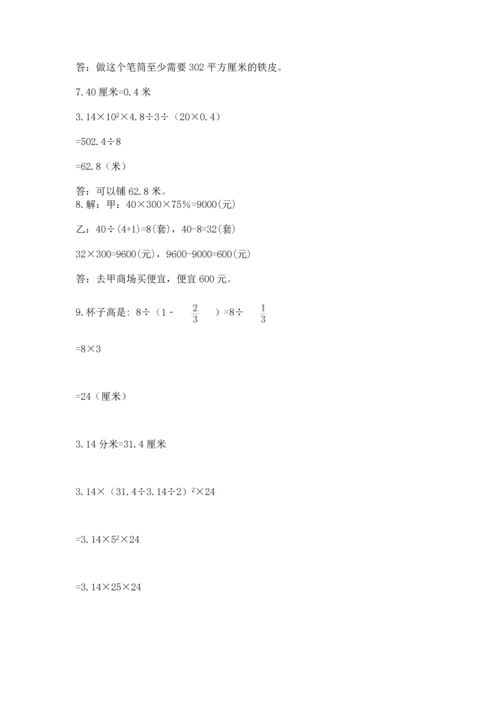 六年级小升初数学解决问题50道含答案【轻巧夺冠】.docx