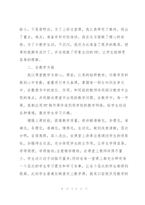 教育行业年度工作总结5篇.docx