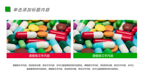 医疗药品研究生物基因研究动态PPT模板