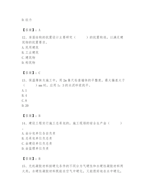 2024年施工员之装修施工基础知识题库（培优b卷）.docx