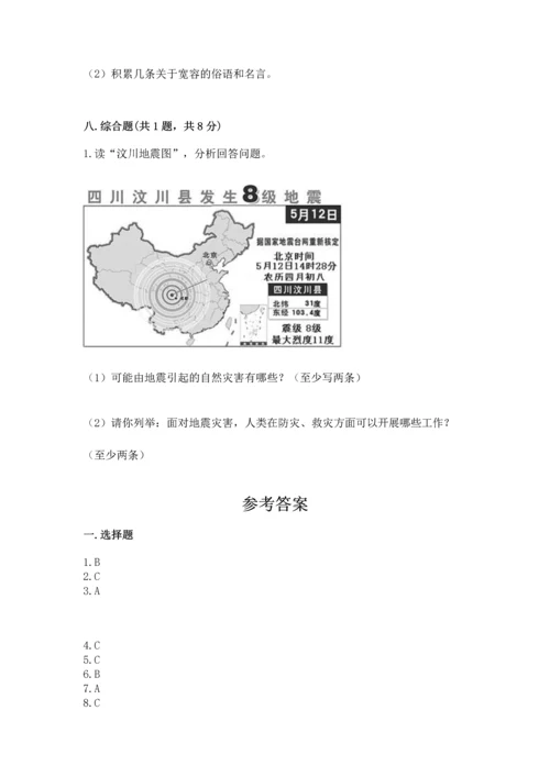 六年级下册道德与法治 《期末测试卷》含完整答案（全优）.docx