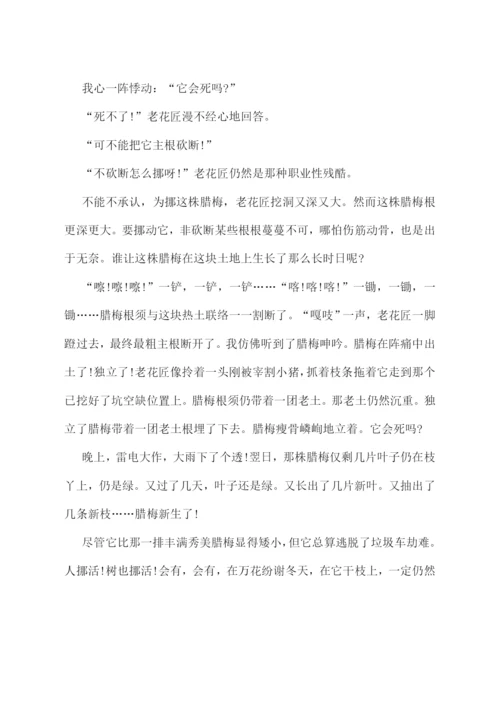 2023年小升初语文试卷及答案.docx