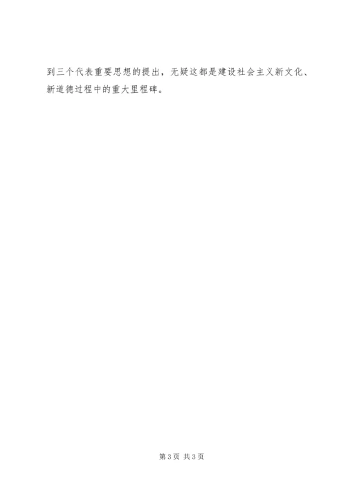 学习心得体会：奏响新时期文化的主旋律 (3).docx