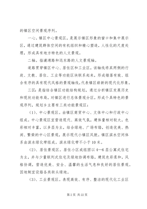 乡驻地绿化建设工作总结.docx