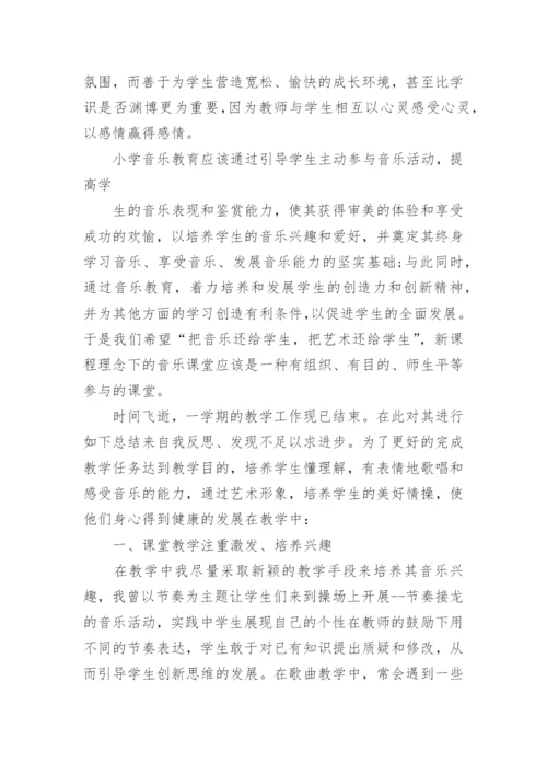 六年级下册音乐教学工作总结.docx