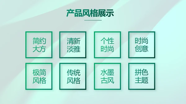 绿色大气邮政储蓄银行PPT动态模板