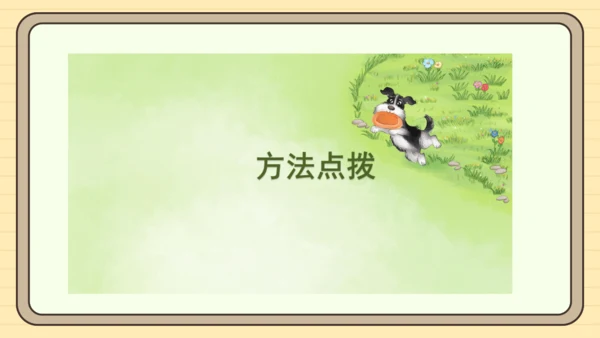 统编版语文二年级下册2024-2025学年度第七单元写话：养小动物的理由（课件）