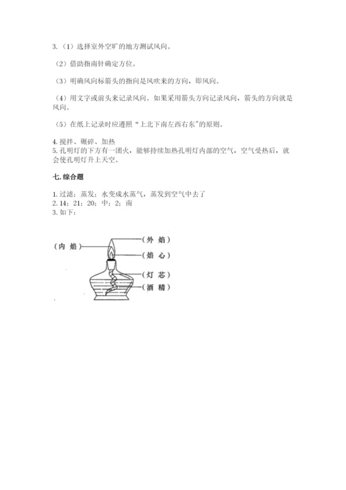 教科版小学三年级上册科学期末测试卷附完整答案【网校专用】.docx