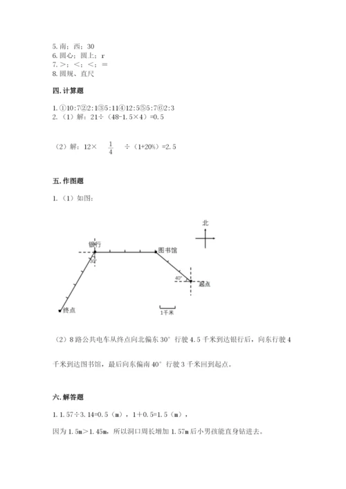 六年级上册数学期末测试卷及完整答案【名校卷】.docx