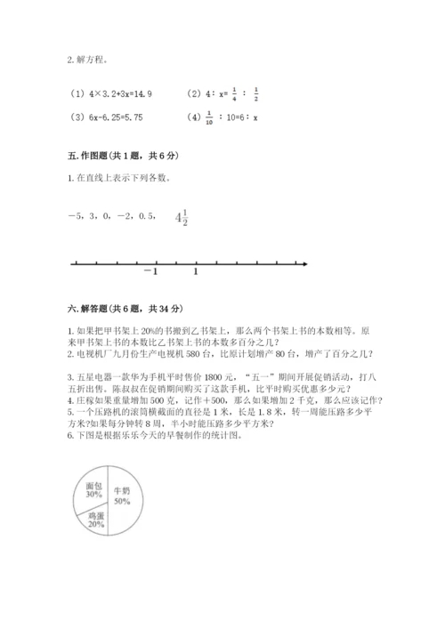 冀教版小学六年级下册数学期末检测试题及答案【新】.docx