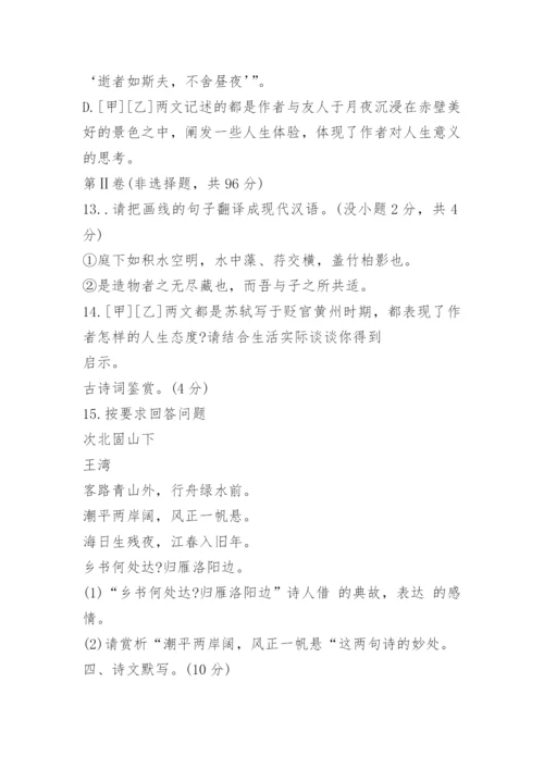 广西中考语文试卷真题及答案解析.docx