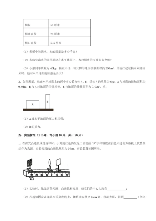 基础强化重庆市兴龙湖中学物理八年级下册期末考试定向练习试卷（含答案详解）.docx