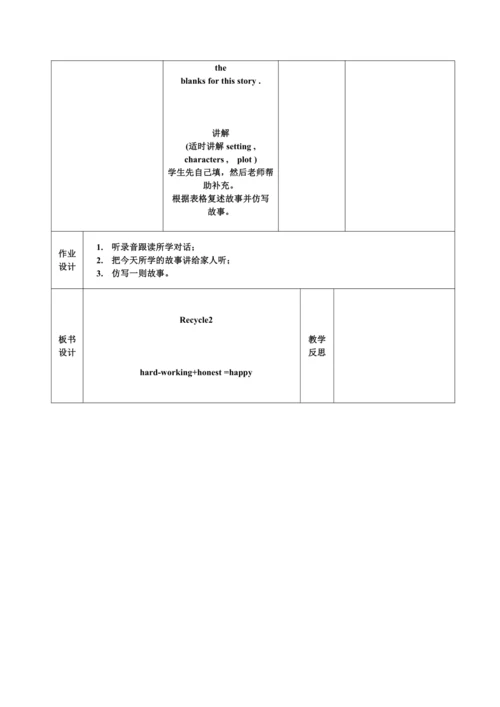 小学英语人教版(PEP)六年级上册  Recycle 2第三课时优质教案