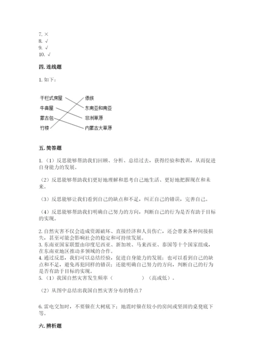 部编版六年级下册道德与法治期末测试卷ab卷.docx