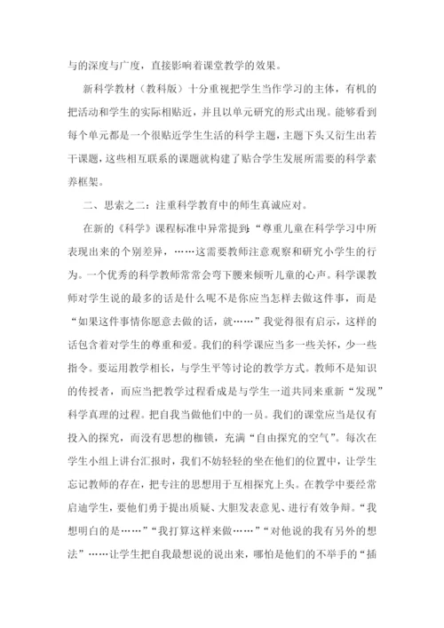 教师工作作风排查整改心得体会7篇.docx