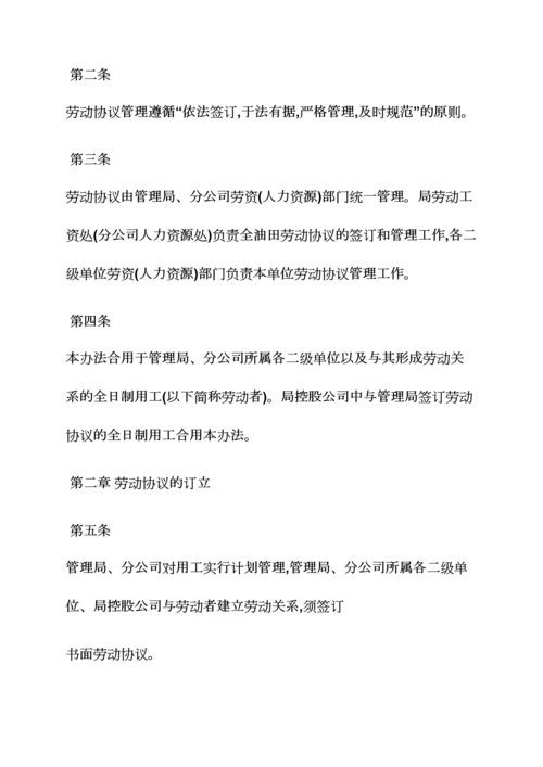 劳动作文之劳动合同如何保管.docx
