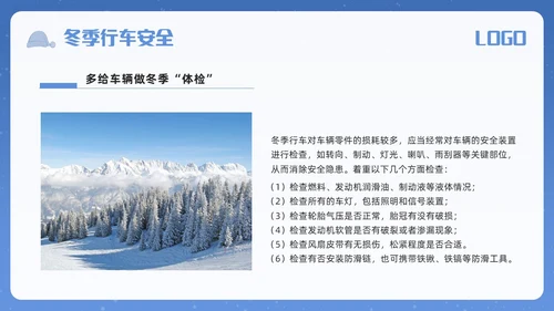 蓝色简约冬季安全主题教育学习活动PPT模板宣传PPT动态PPT
