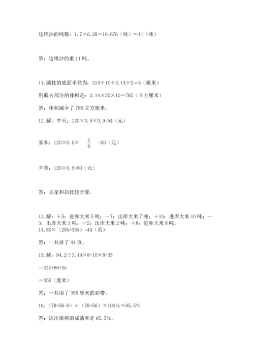 六年级小升初数学解决问题50道附答案【培优】.docx