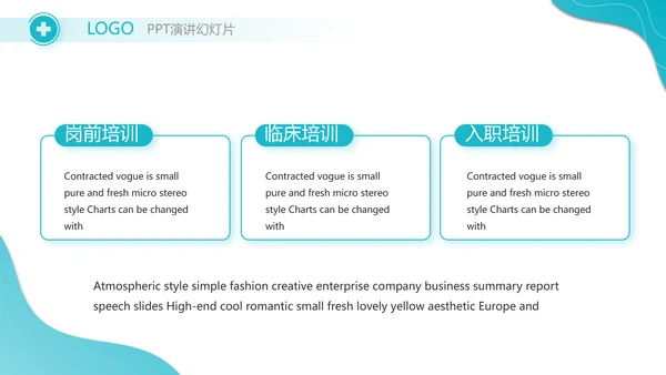 蓝色医疗病例分析动态PPT模板