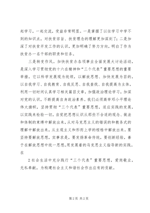 解放思想大讨论活动心得体会8.docx