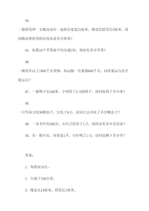 故都的秋应用题