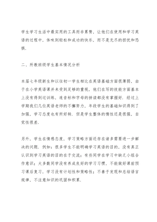 英语老师教育教学工作计划大全.docx