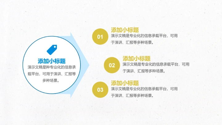 简约清新工作总结汇报PPT模板