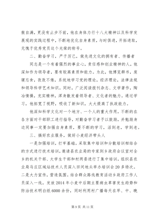 推荐优秀党组织书记事迹材料3篇.docx