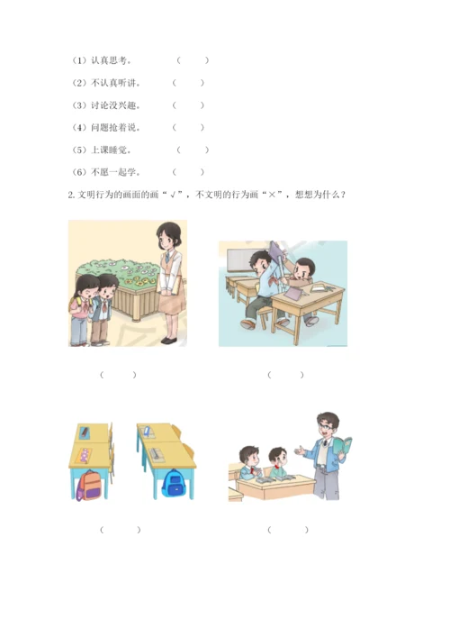 新部编版小学二年级上册道德与法治期末测试卷【夺分金卷】.docx