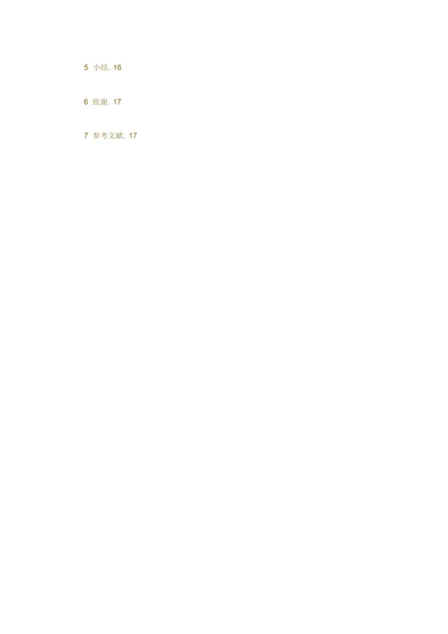 对称矩阵和反对称矩阵.docx