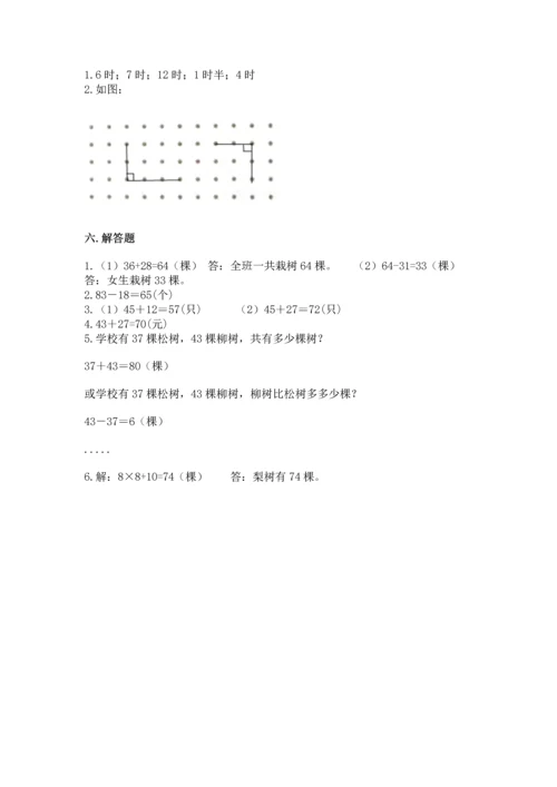 人教版二年级上册数学期末测试卷精品【全优】.docx