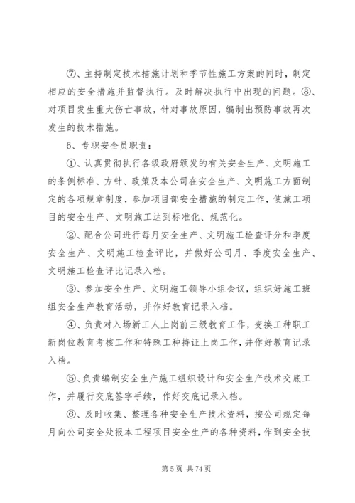 重大危险源及处理专项方案梧桐苑.docx