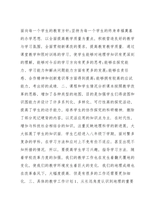 初中地理教师述职报告3篇.docx