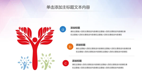 关爱留守儿童关爱儿童成长教育PPT模板